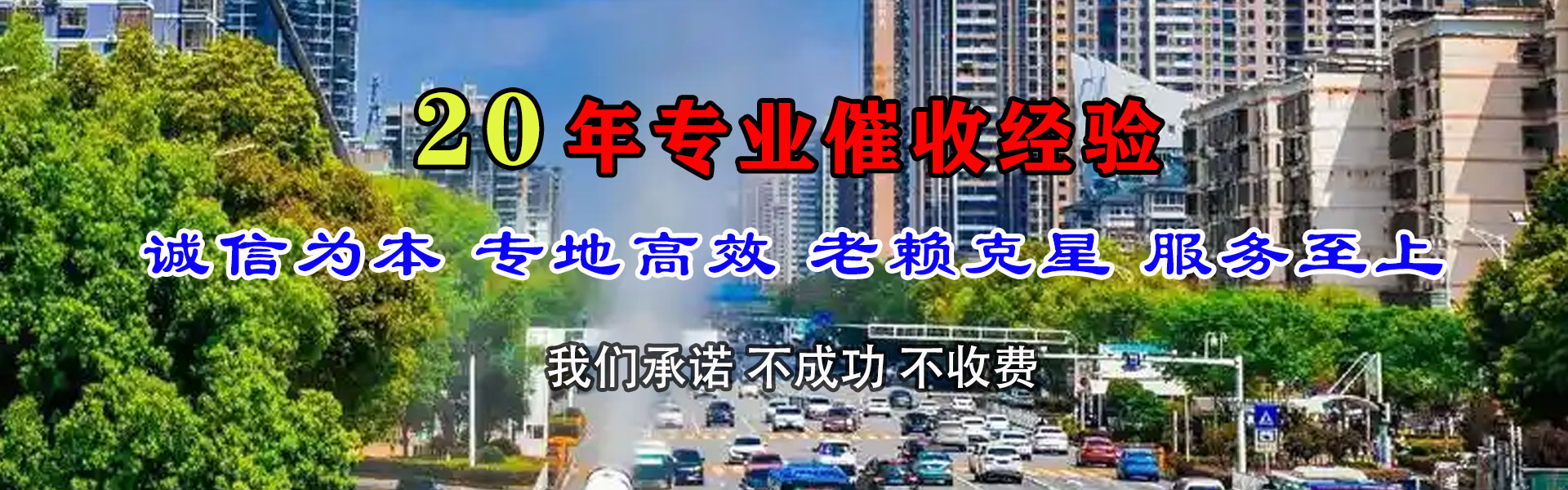 沙县收账公司