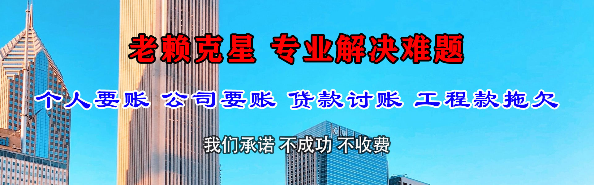沙县清债公司